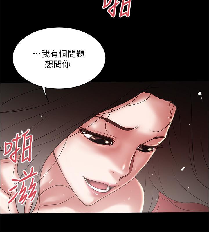 下女,初希，第84話-明目張膽體罰的內幕，第 17 页
