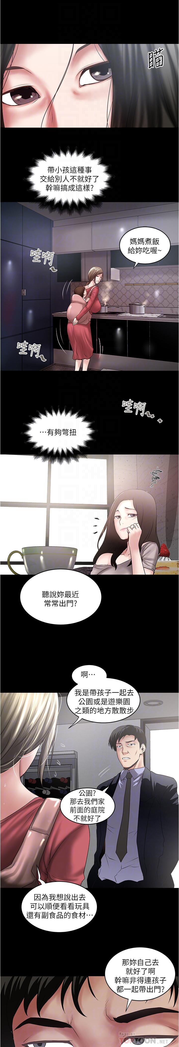 下女,初希，第84話-明目張膽體罰的內幕，第 12 页