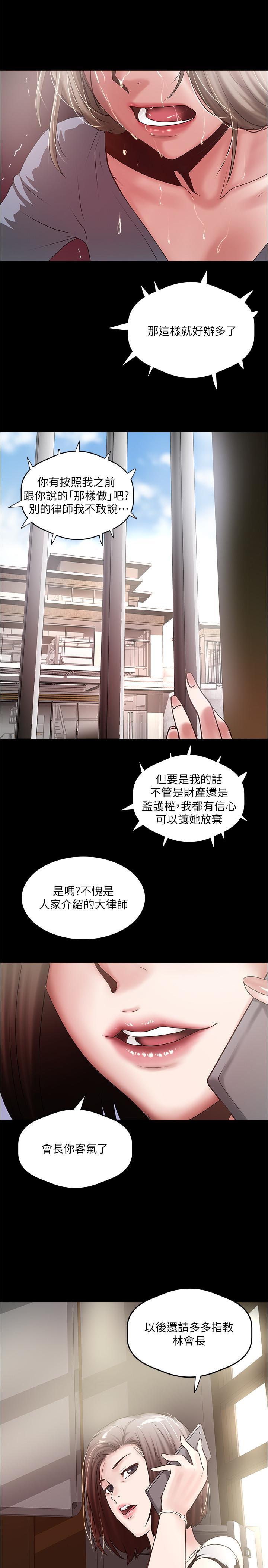 下女,初希，第84話-明目張膽體罰的內幕，第 28 页