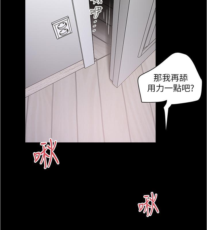 下女,初希，第84話-明目張膽體罰的內幕，第 3 页