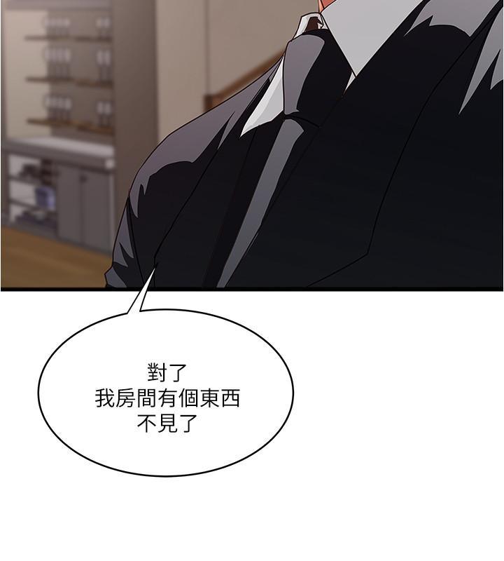 下女,初希，第85話-反擊的序章，第 25 页