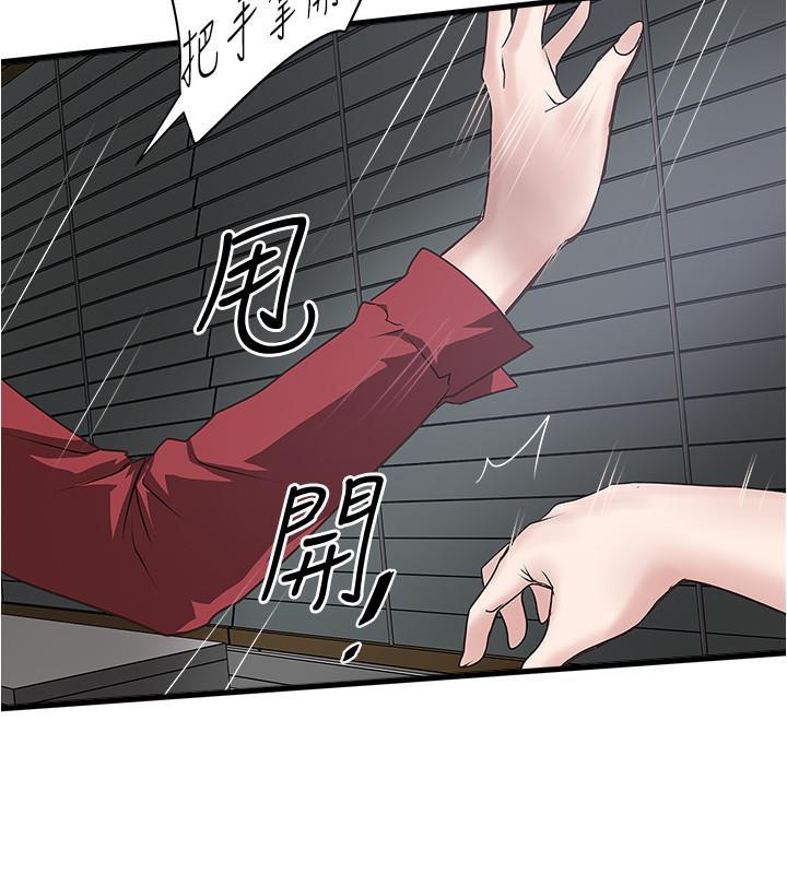 下女,初希，第85話-反擊的序章，第 21 页