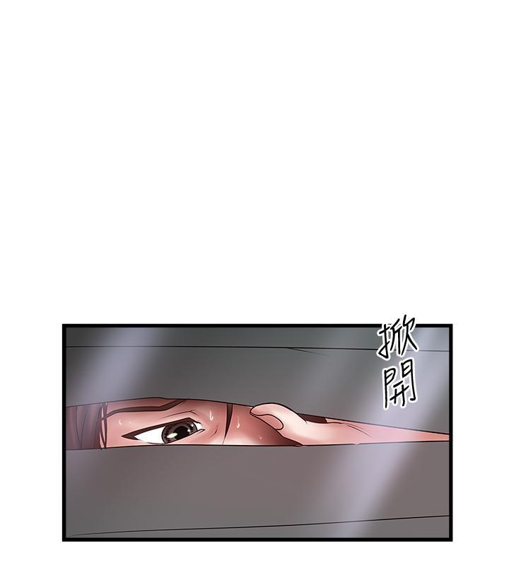 下女,初希，第85話-反擊的序章，第 17 页