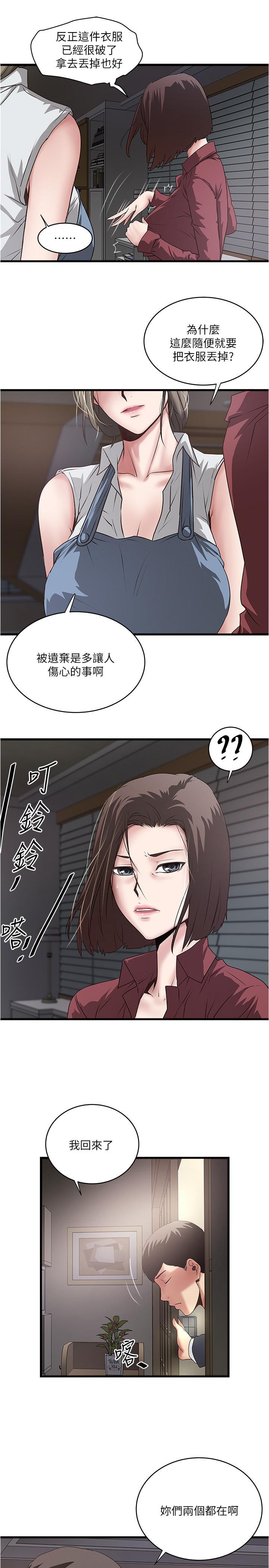 下女,初希，第85話-反擊的序章，第 22 页