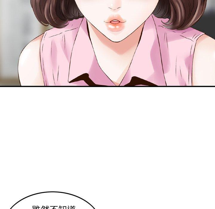 找回自我，第 1 話，第 34 页