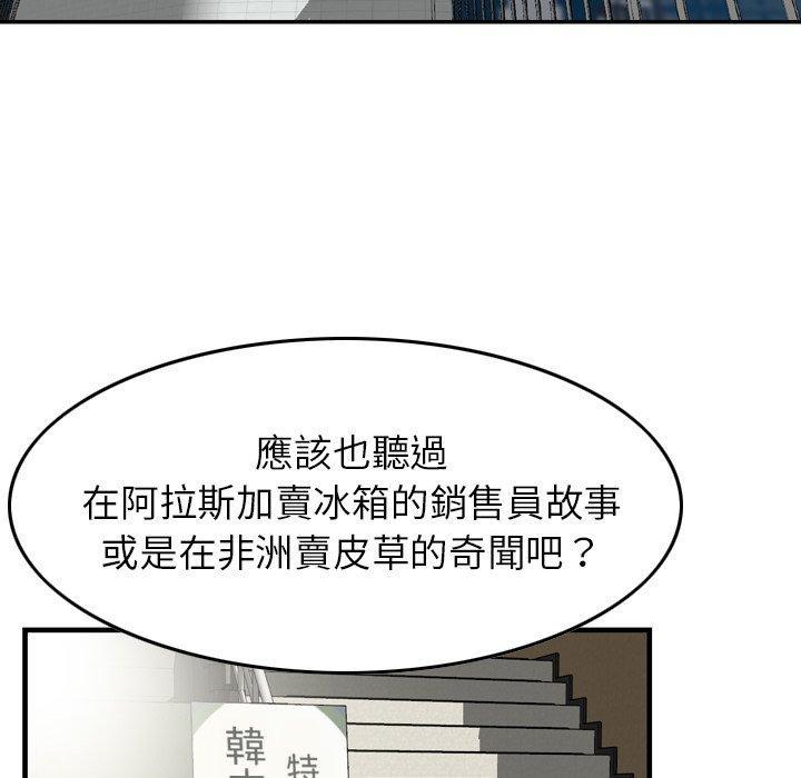 找回自我，第 1 話，第 5 页