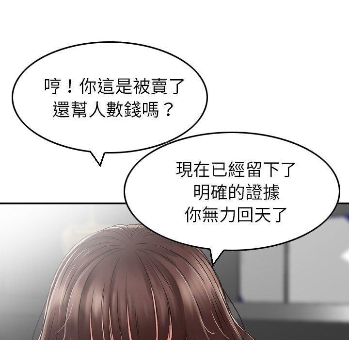 找回自我，第 1 話，第 106 页