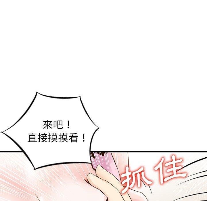 找回自我，第 1 話，第 40 页