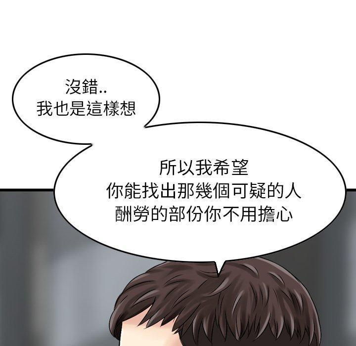 找回自我，第 1 話，第 122 页