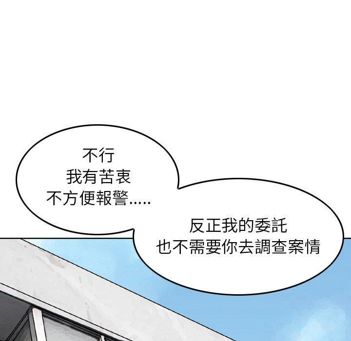 找回自我，第 1 話，第 116 页