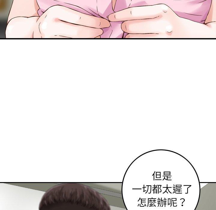 找回自我，第 1 話，第 97 页