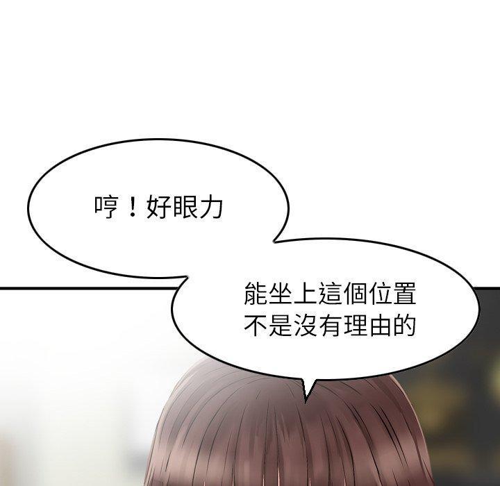 找回自我，第 1 話，第 95 页