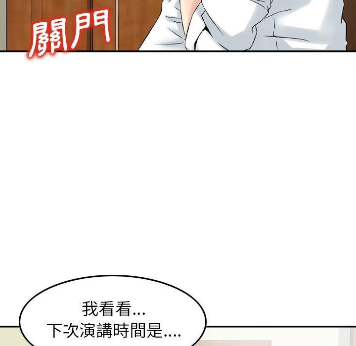 找回自我，第 1 話，第 21 页