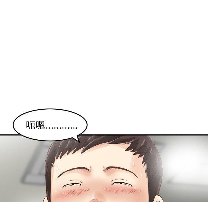 找回自我，第 1 話，第 65 页
