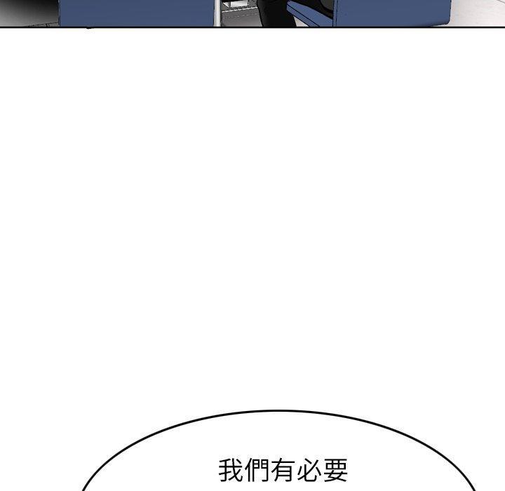 找回自我，第 1 話，第 8 页