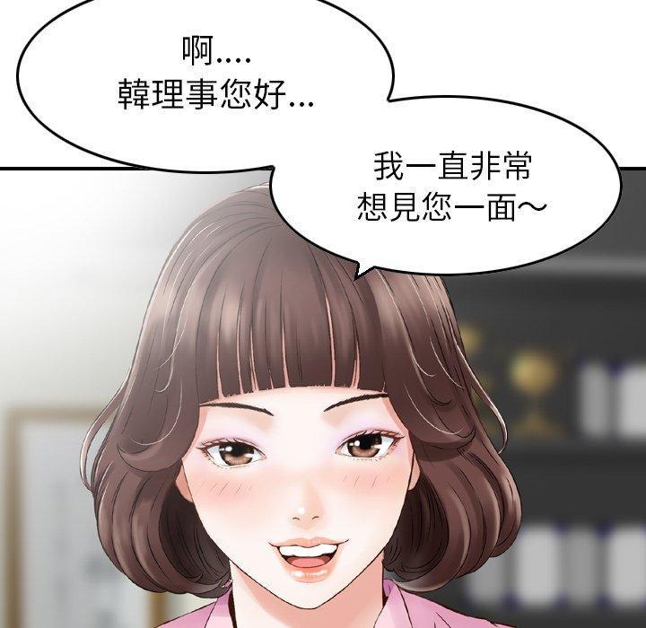 找回自我，第 1 話，第 28 页