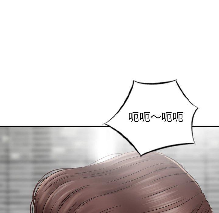 找回自我，第 1 話，第 77 页