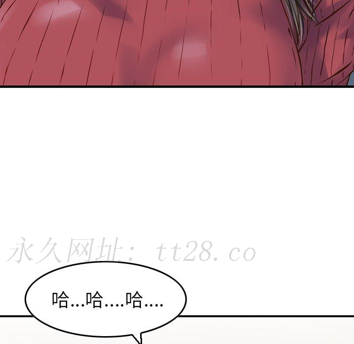找回自我，第 1 話，第 157 页