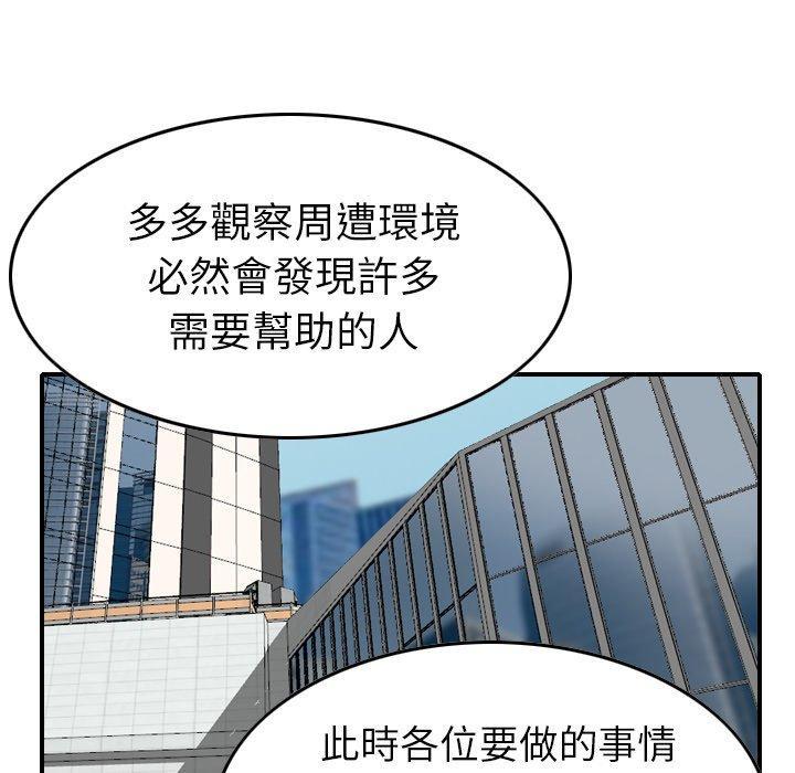 找回自我，第 1 話，第 15 页