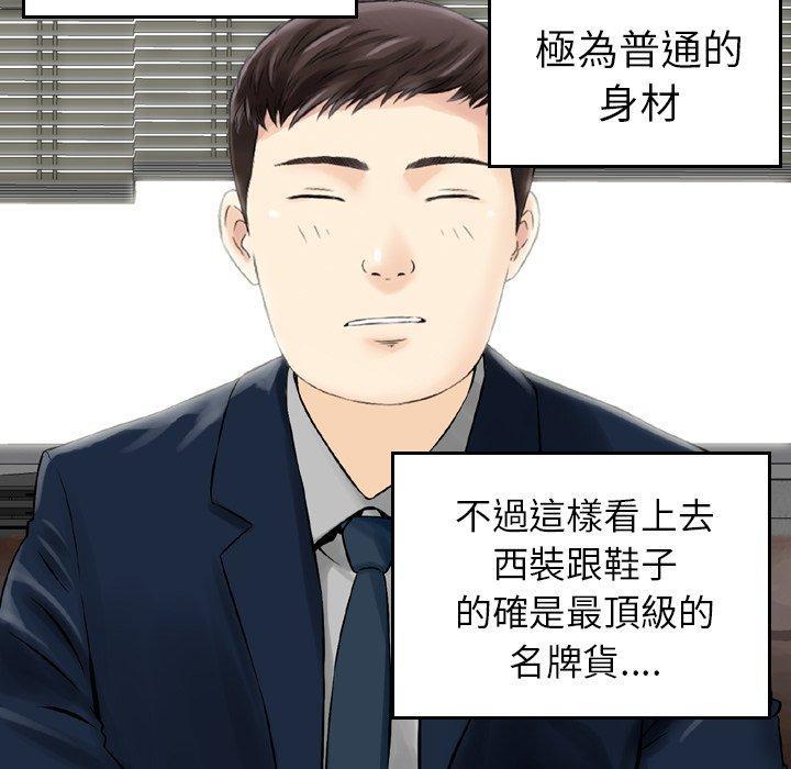 找回自我，第 1 話，第 132 页