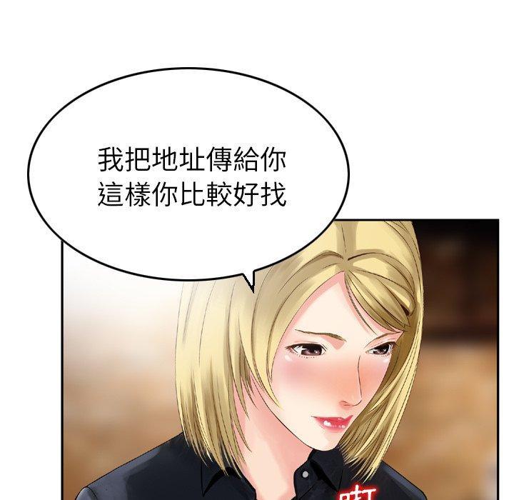 找回自我，第 2 話，第 88 页