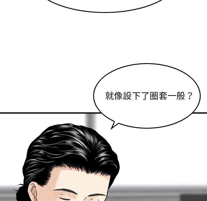 找回自我，第 2 話，第 129 页
