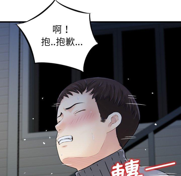 找回自我，第 2 話，第 113 页