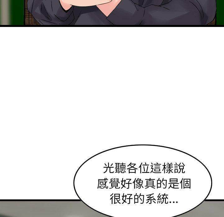 找回自我，第 2 話，第 24 页