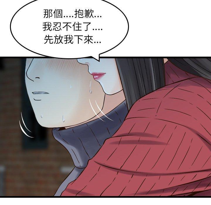 找回自我，第 2 話，第 103 页