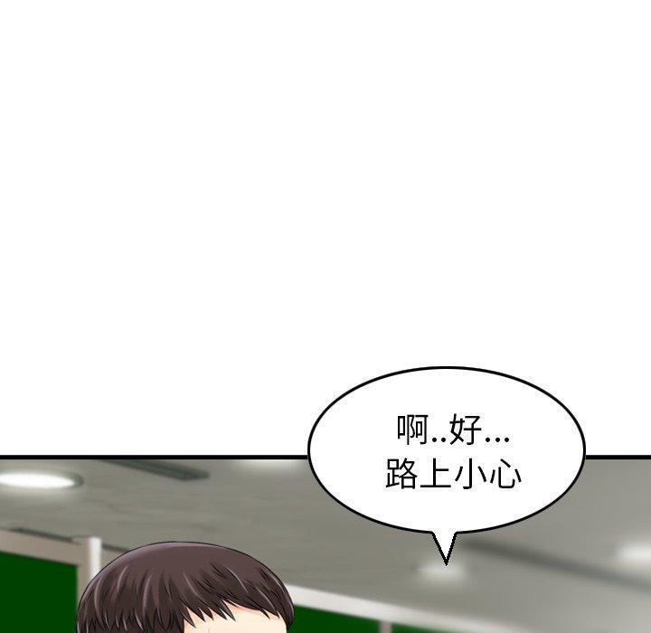 找回自我，第 2 話，第 49 页