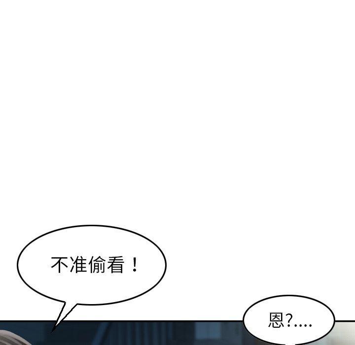找回自我，第 2 話，第 108 页