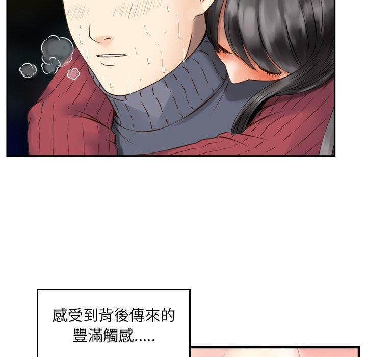 找回自我，第 2 話，第 97 页