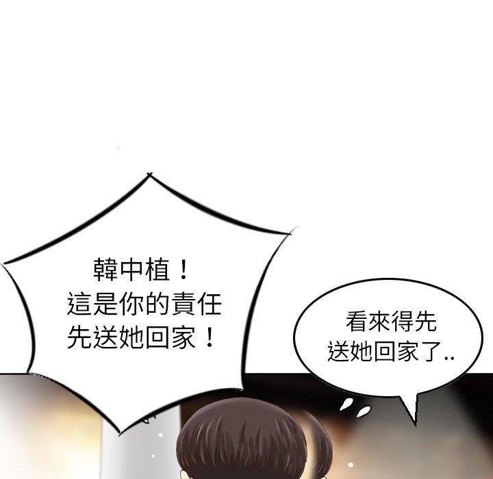 找回自我，第 2 話，第 84 页