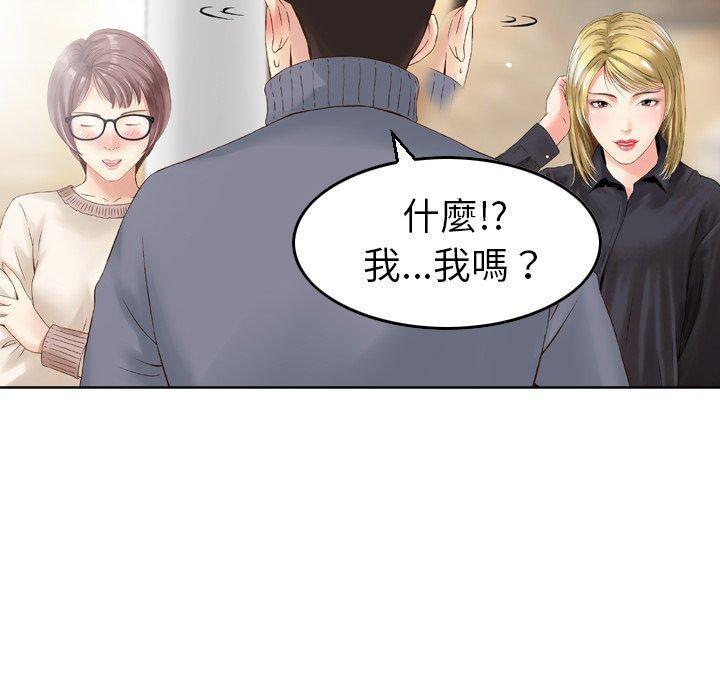 找回自我，第 2 話，第 85 页