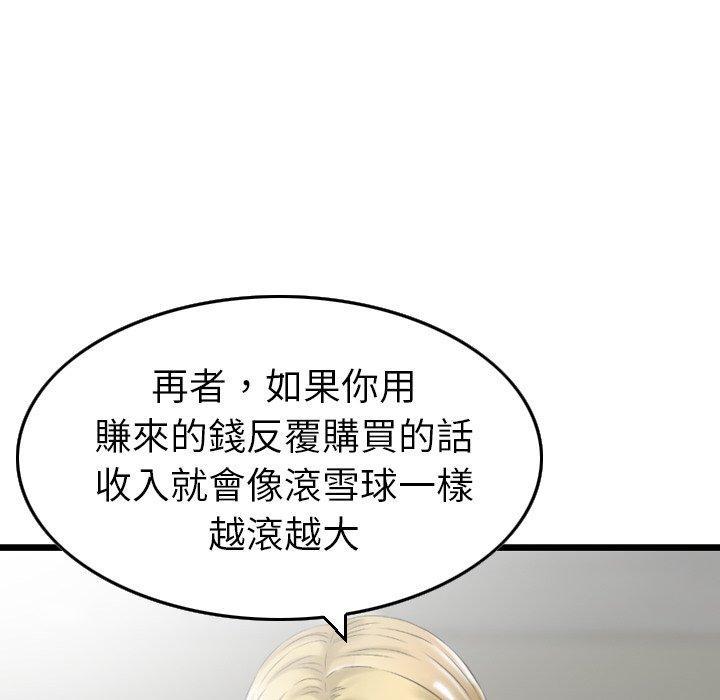 找回自我，第 2 話，第 22 页