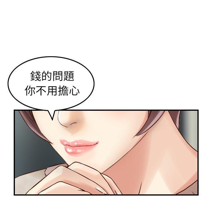 找回自我，第 2 話，第 28 页