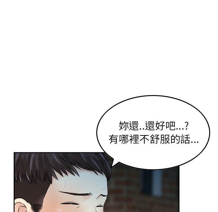 找回自我，第 2 話，第 104 页