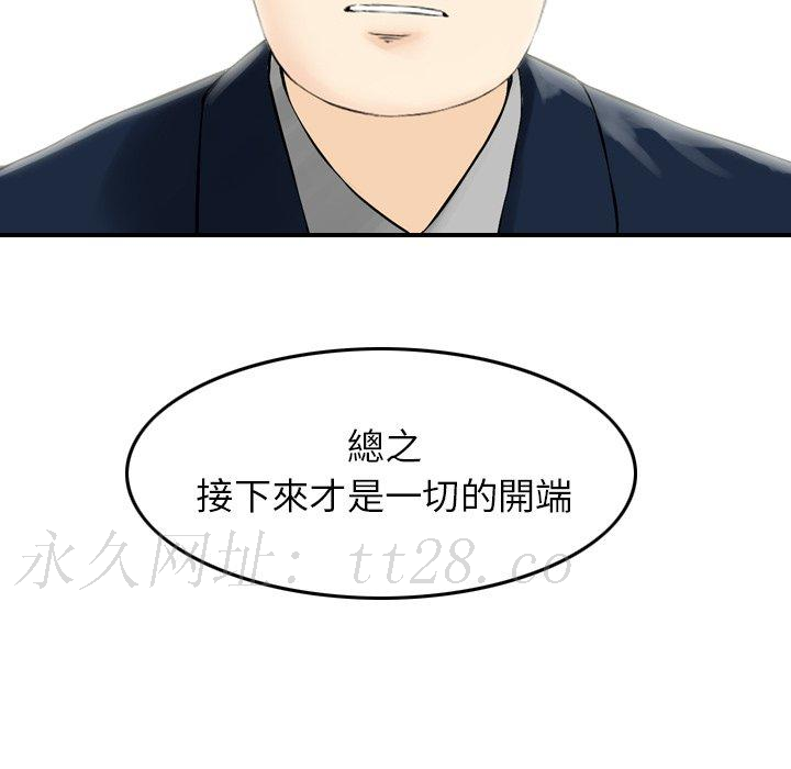 找回自我，第 2 話，第 132 页