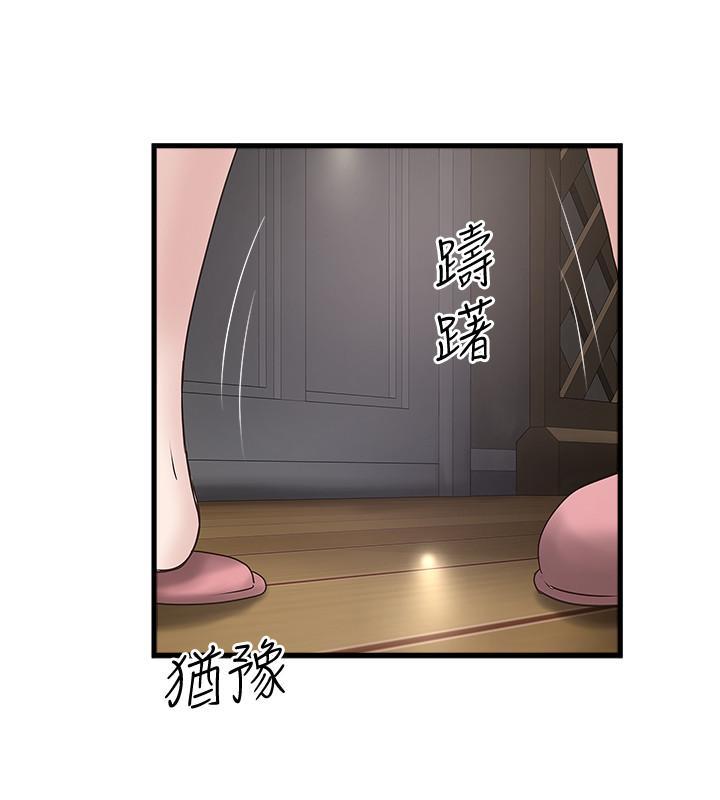 下女,初希，第86話-阿姨，一次就好，第 25 页
