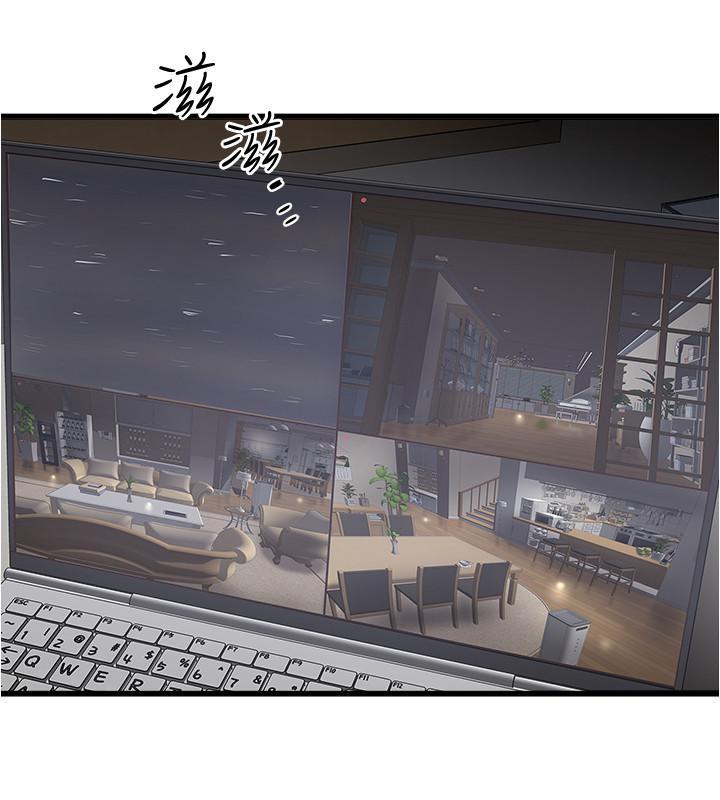 下女,初希，第86話-阿姨，一次就好，第 21 页