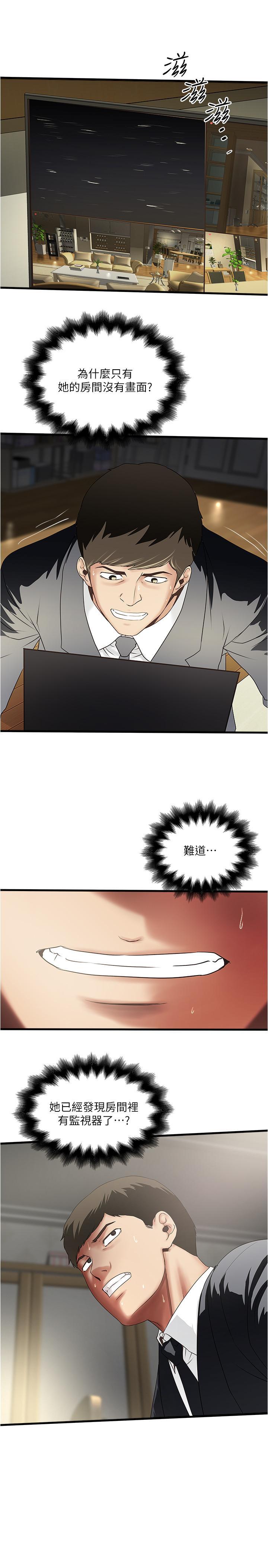 下女,初希，第86話-阿姨，一次就好，第 22 页