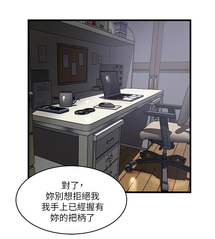下女,初希，第86話-阿姨，一次就好，第 3 页