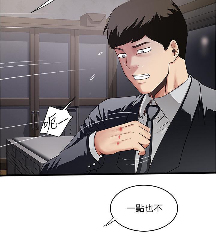 下女,初希，第86話-阿姨，一次就好，第 15 页