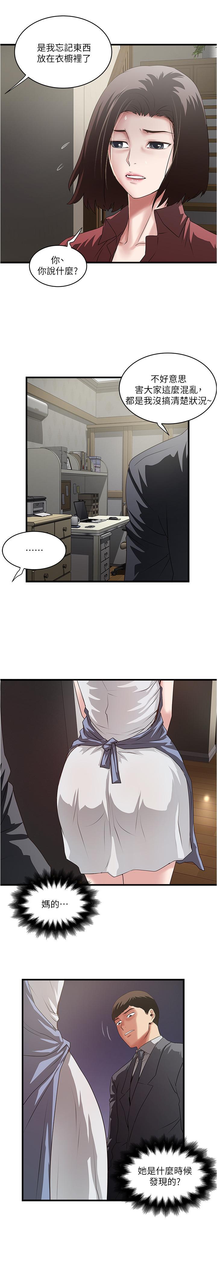 下女,初希，第87話-老公的身體檢查和兒子的背叛，第 25 页