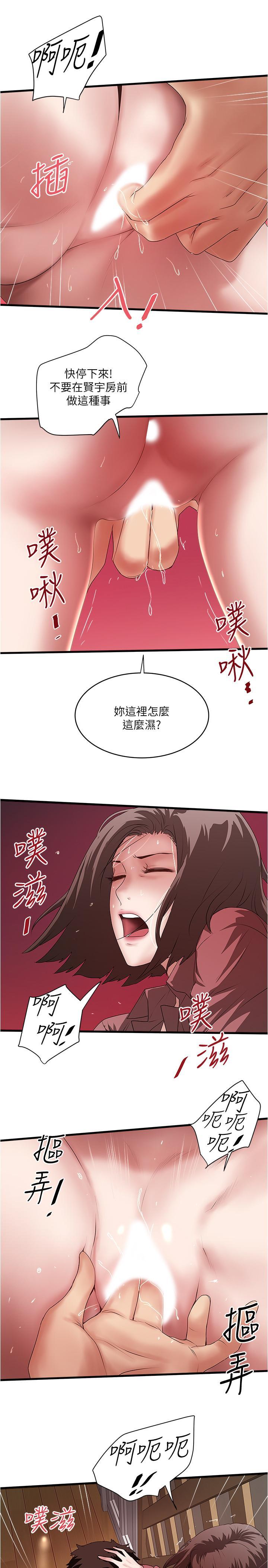 下女,初希，第87話-老公的身體檢查和兒子的背叛，第 11 页