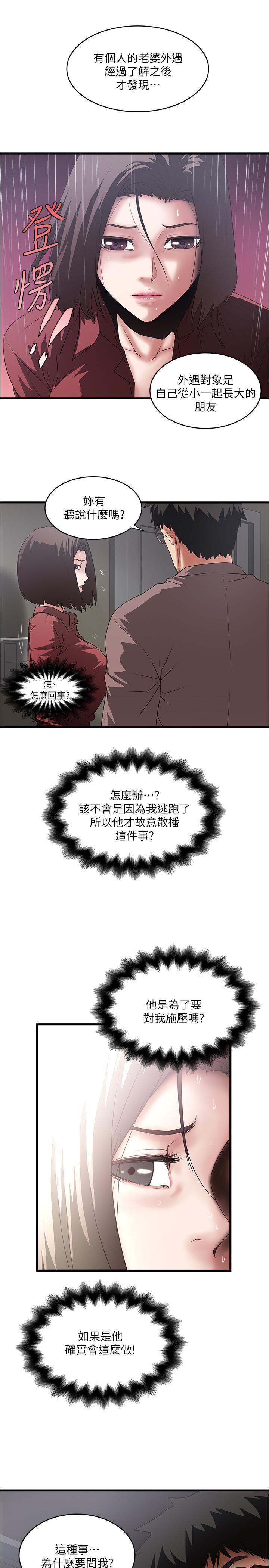 下女,初希，第87話-老公的身體檢查和兒子的背叛，第 17 页