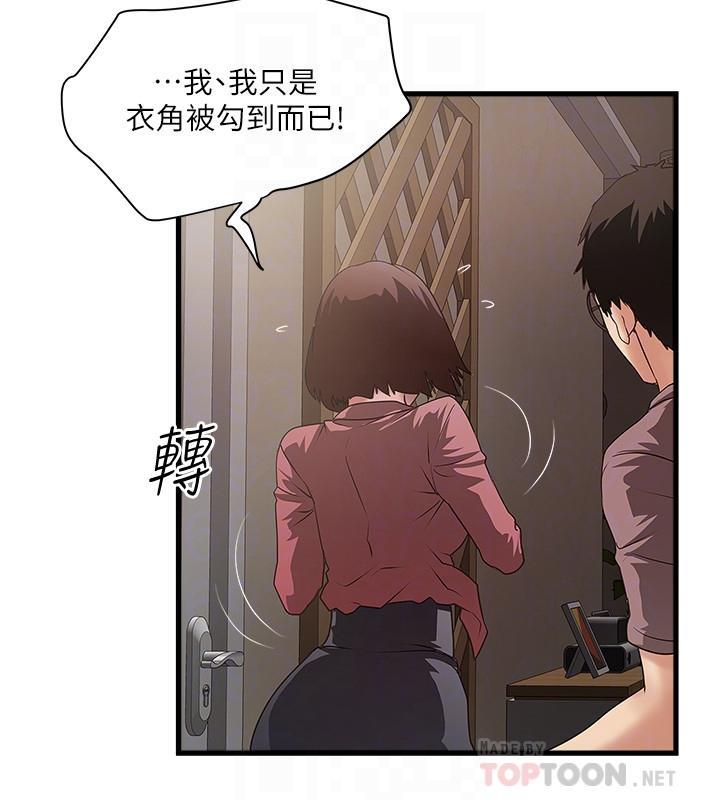 下女,初希，第87話-老公的身體檢查和兒子的背叛，第 8 页