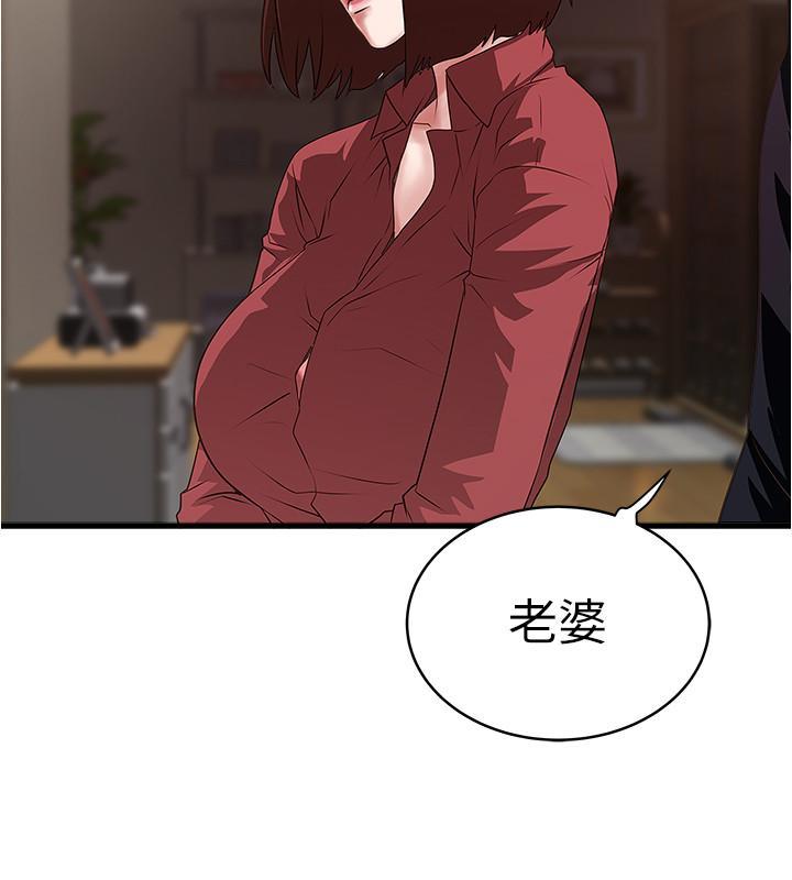 下女,初希，第87話-老公的身體檢查和兒子的背叛，第 22 页