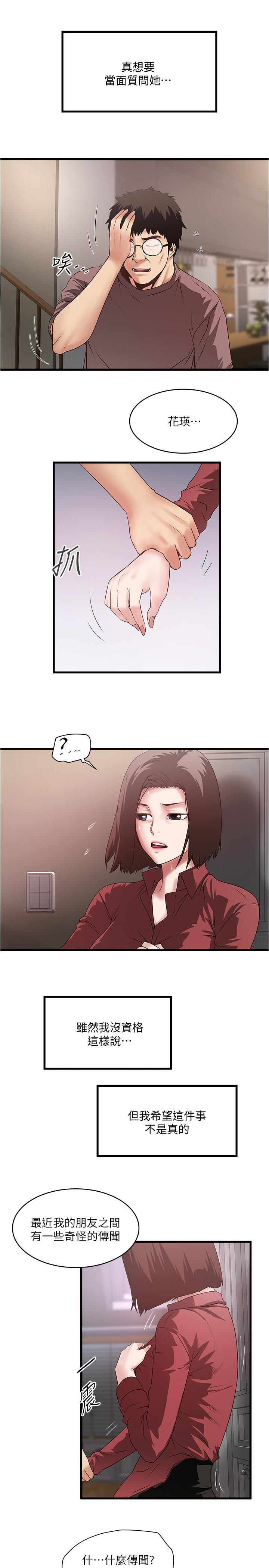 下女,初希，第87話-老公的身體檢查和兒子的背叛，第 15 页