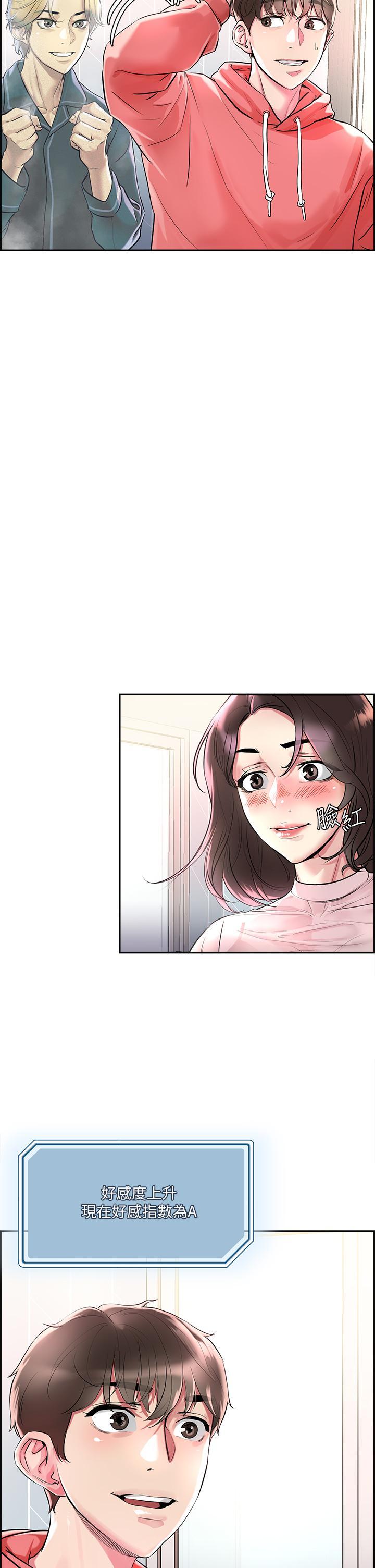 把妹鬼達人，第1話-色鬼授予的愛愛超能力，第 49 页